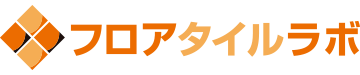 フロアタイルラボ